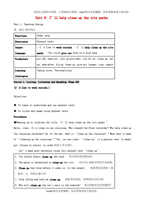 九年级英语全册Unit8I’llhelpcleanupthecityparks.教案人教新目标版