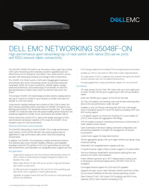 德尔EMC S5048F-ON 25GbE开放网络交换机说明说明书
