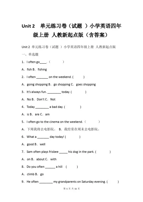 Unit 2  单元练习卷(试题 )小学英语四年级上册 人教新起点版(含答案)