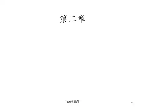机械原理期末考试复习资料PPT课件