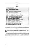 出租车行业市场发展现状以及未来发展前景分析报告