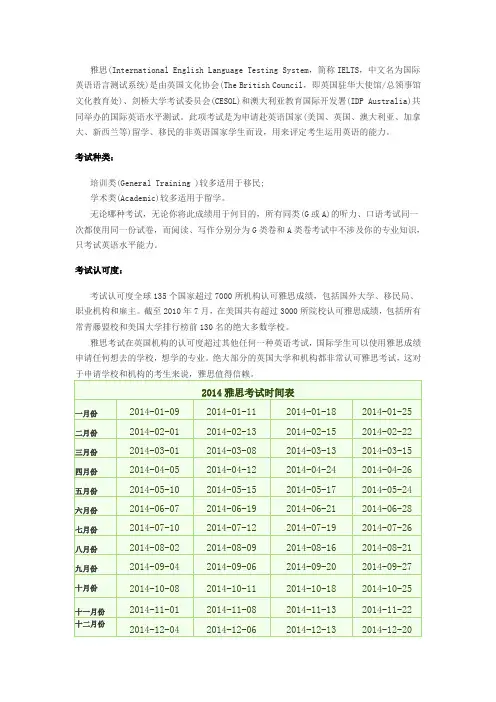 雅思