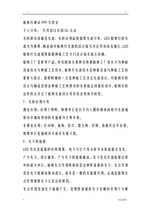 植物灯各种参数