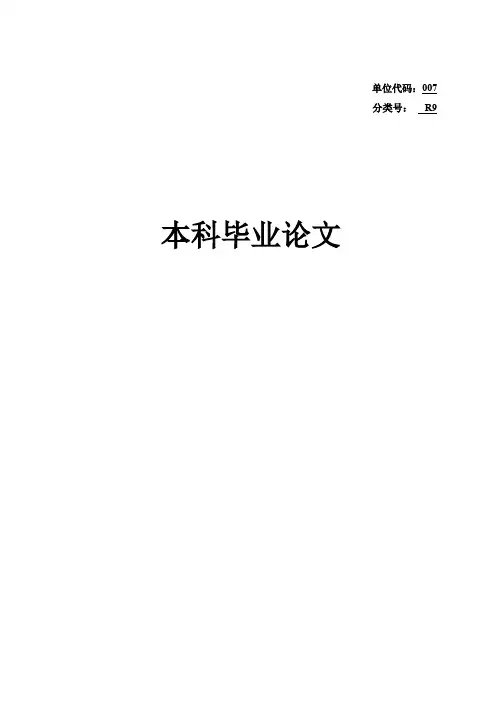 磷酸西他列汀的合成路线设计