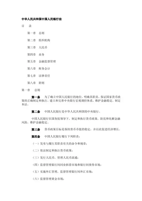 金融法
