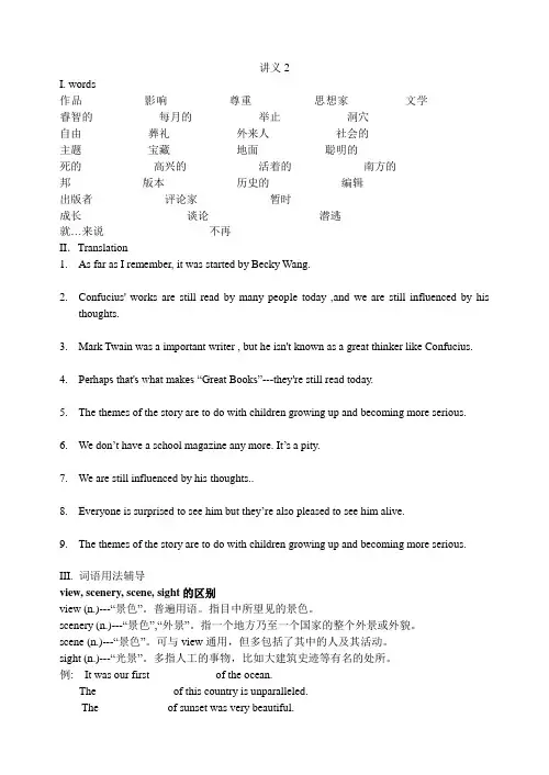初三讲义2。