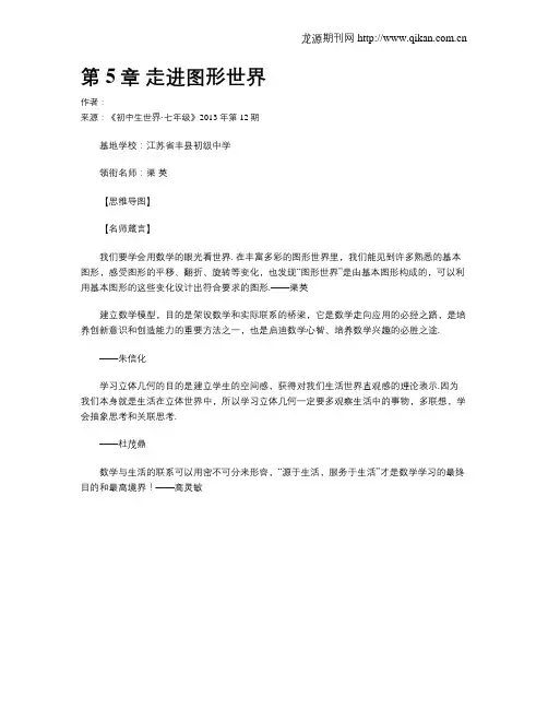 第5章 走进图形世界