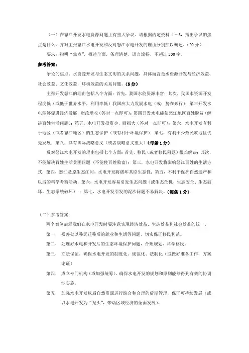 答案
