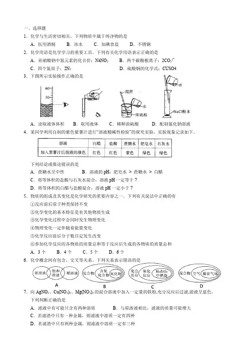 2019年武汉市四月调考化学试题
