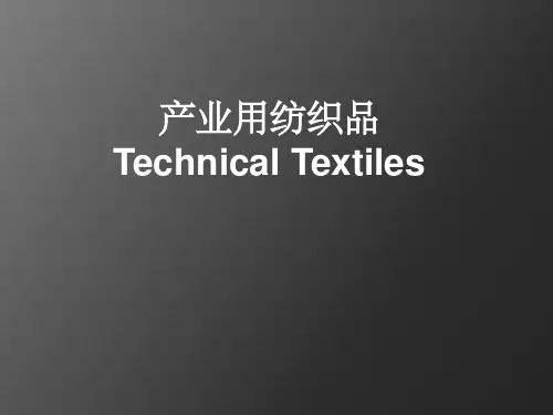 产业用纺织品概论ppt课件