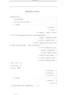 考研英语二作文万能模板[完整]