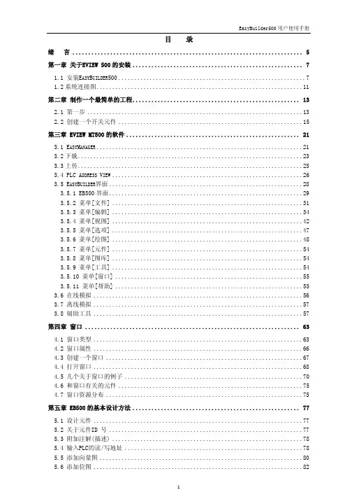 eb500用户使用手册