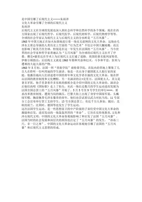 是中国引爆了后现代主义------朱雨泽