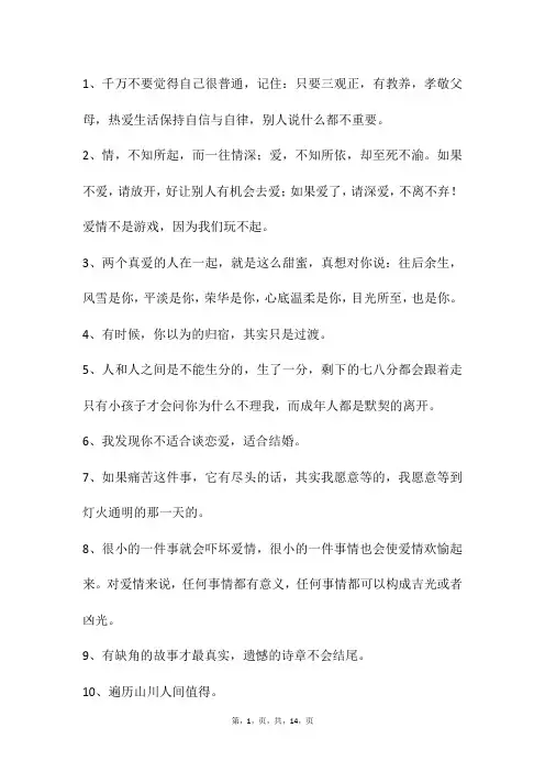 自媒体文案素材1