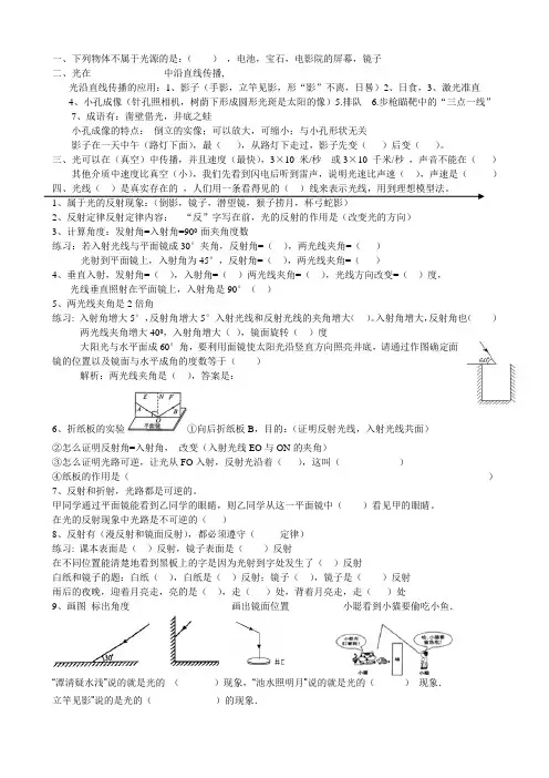光学复习
