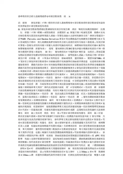 利用示波器有效辅助开关电源设计Q-A