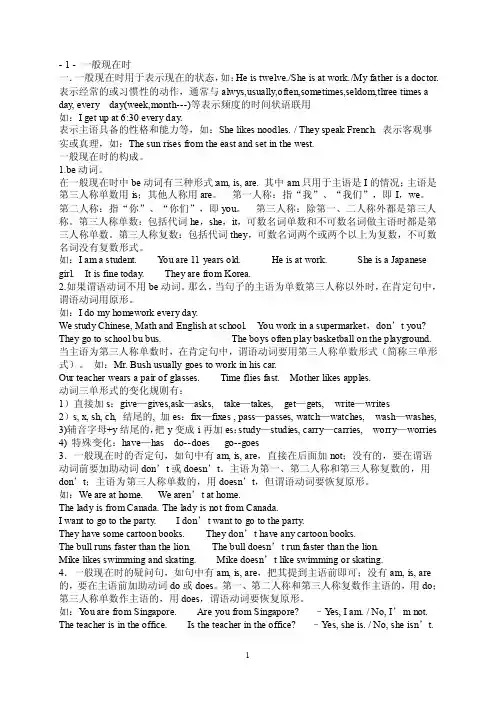 九年级英语时态复习总结