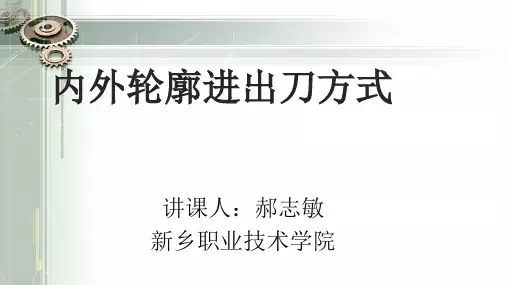 平口钳的安装与找正