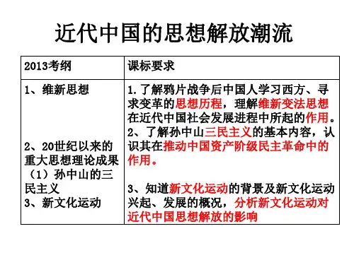 西学东渐1