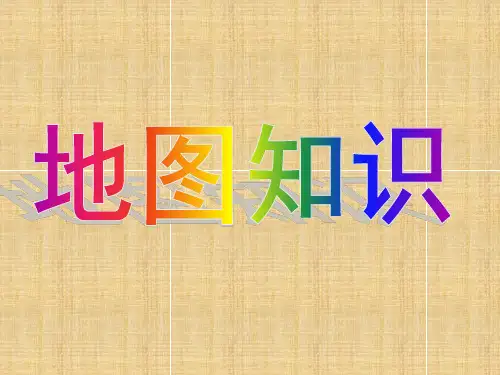数学地图知识