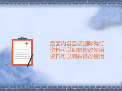 围手术期护理PPT课件