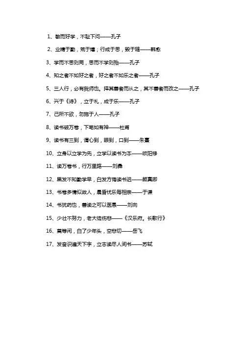 六年级上册语文一份阅读小报