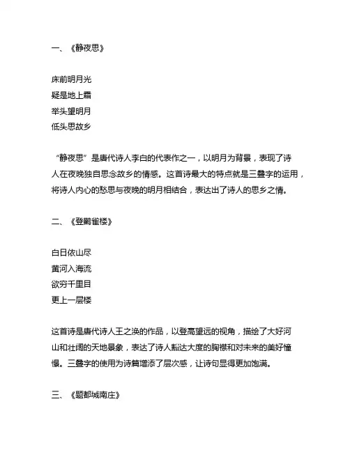 十首绝美三叠字诗词,让人忍不住想背下来