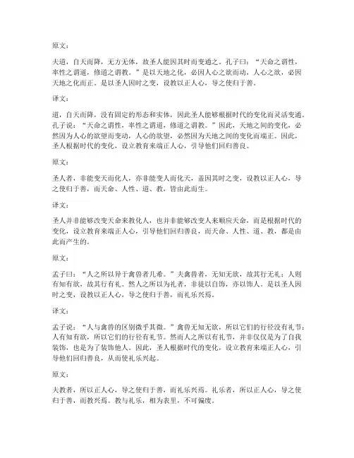 戴震集文言文翻译