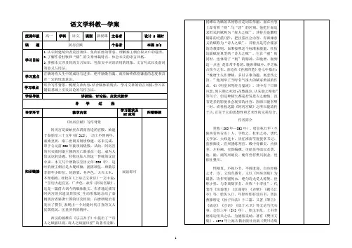 《阿房宫赋》学案-统编版高中语文必修下册