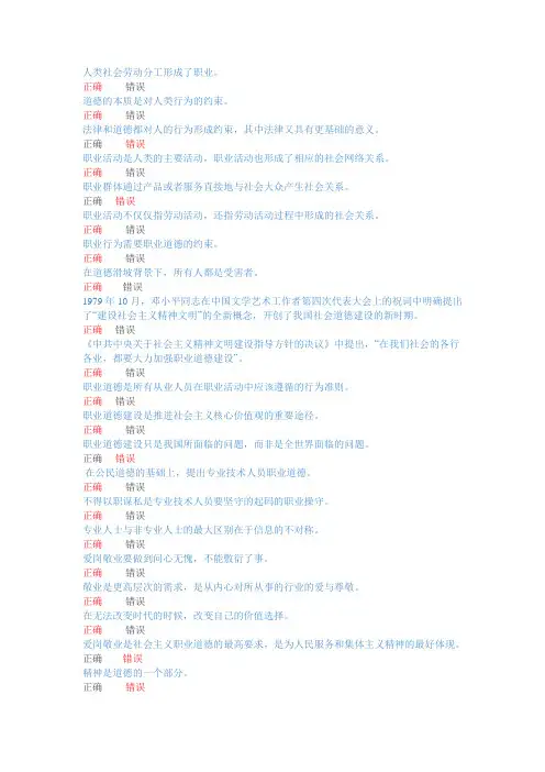 2017专业技术人员职业道德建设(试题及答案)