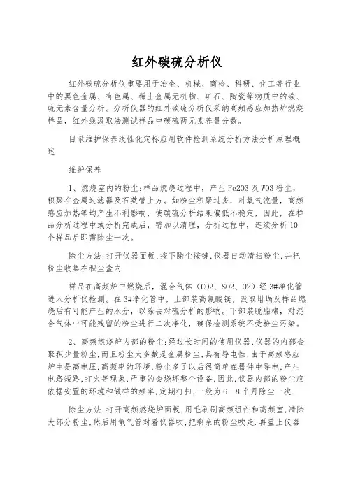 红外碳硫分析仪