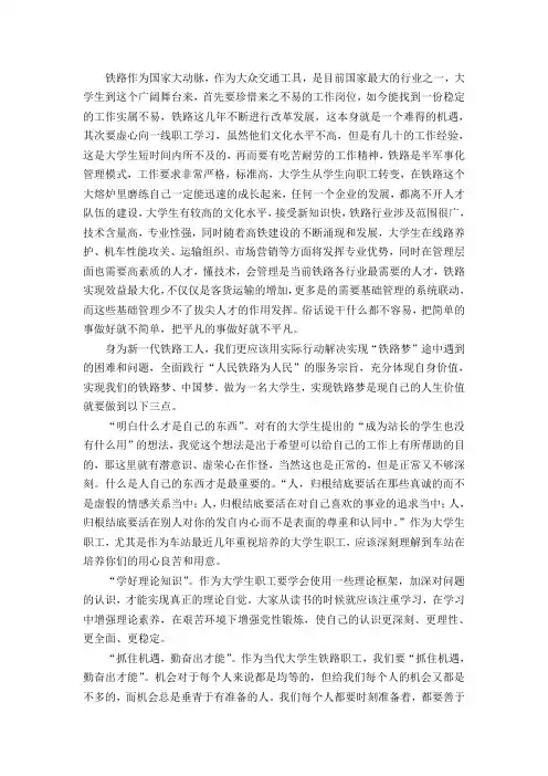 铁路作为国家大动脉