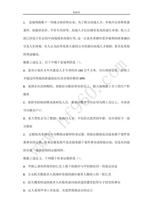 丽江事业单位招聘2014年考试考点收集