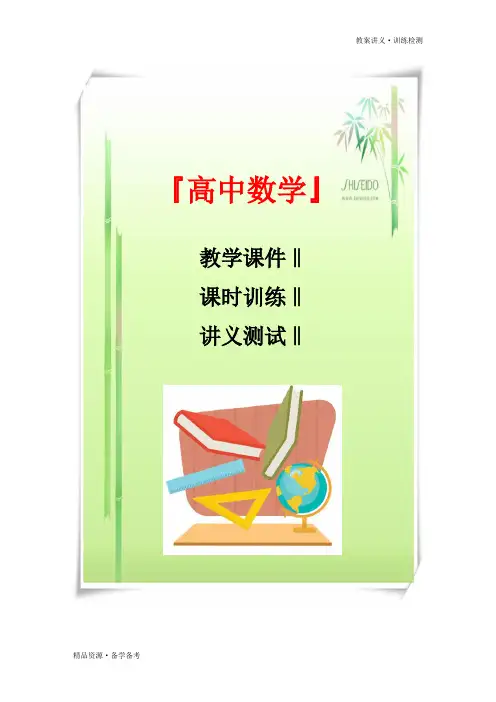 2020-2021年数学必修第一册课后试题：第四章4.1  课后课时精练(人教A版)