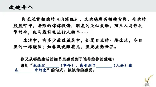 2023年中考作文备考：半命题作文立意探究++课件(25张PPT)