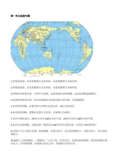 2020高中地理全部知识点归纳：97个高考地理必背知识点