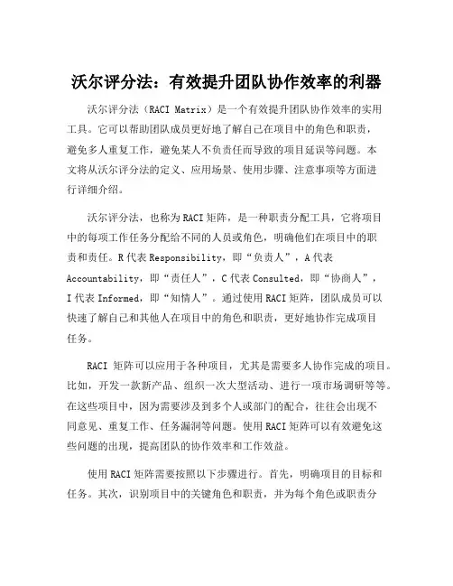 沃尔评分法外文文献