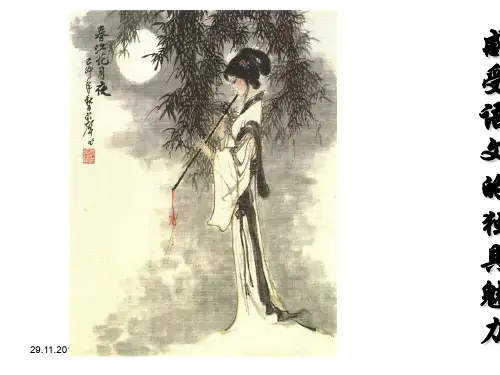 趣味语文知识竞赛高二