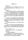 怎样练气功入门