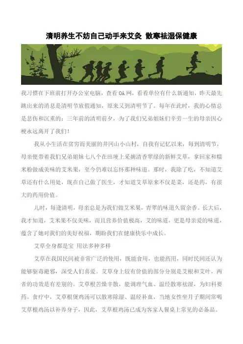 【推荐】清明养生不妨自己动手来艾灸 散寒祛湿保健康