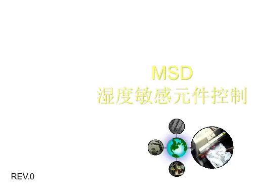 湿敏元件控制资料ppt课件