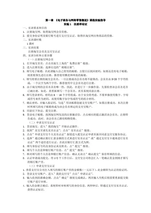 网店运营专才实训指导书