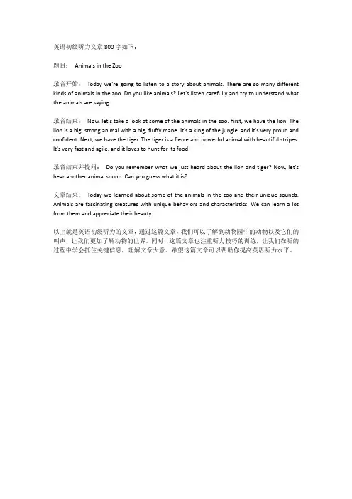 英语初级听力 pan