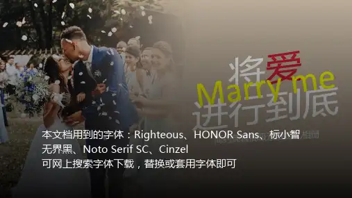 简约典雅高级浪漫婚礼相册PPT模板