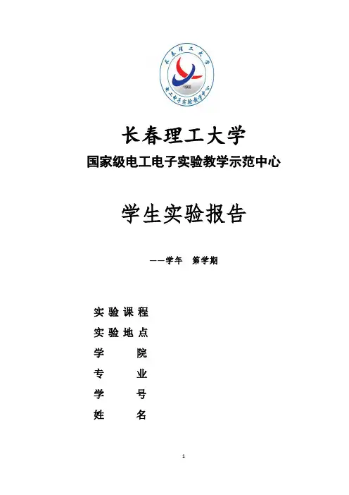 实验三音频信号分析与处理 (3)