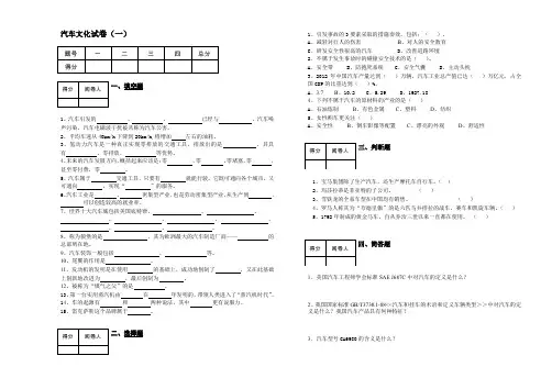 汽车文化(一)
