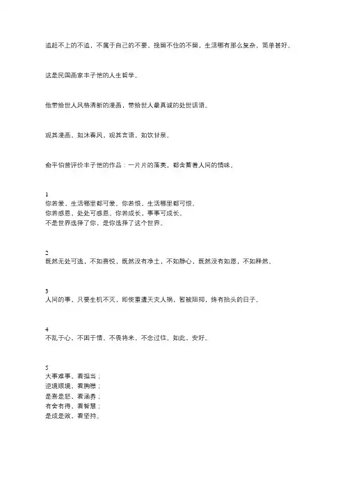 万般滋味,皆是生活(深度好文)