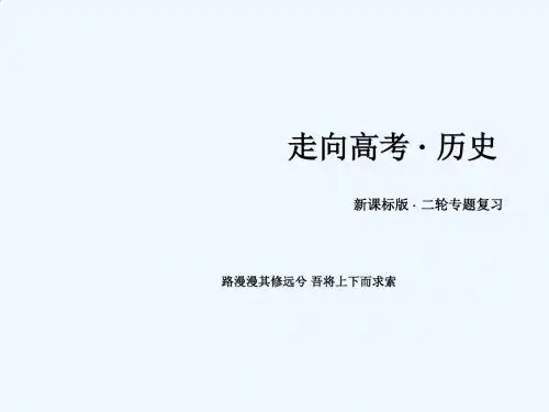 现代中国的政治经济与思想文化课件