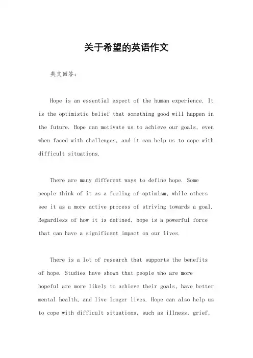 关于希望的英语作文