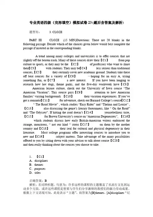 专业英语四级(完形填空)模拟试卷23(题后含答案及解析)